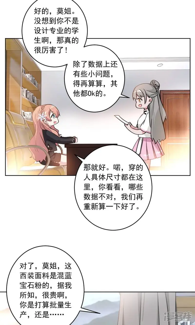 重生暖婚轻轻宠-第37话 林克叔叔-第2页