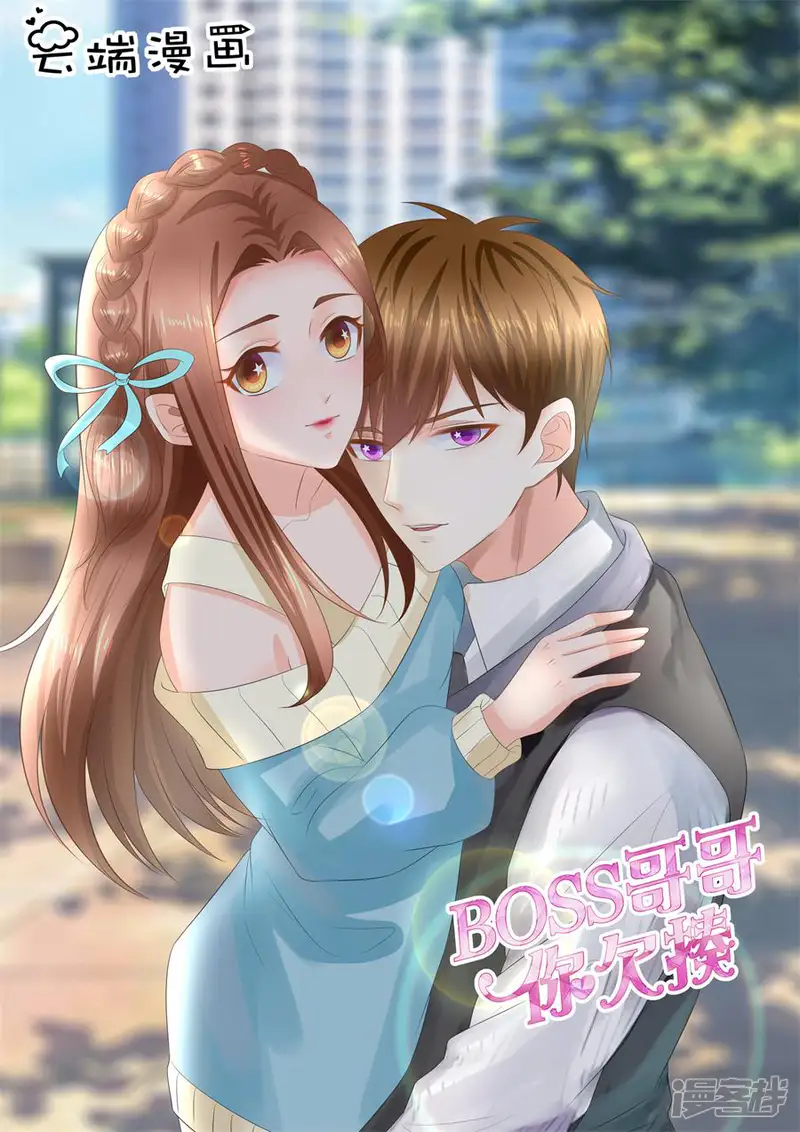 BOSS哥哥，你欠揍-第297话-第1页