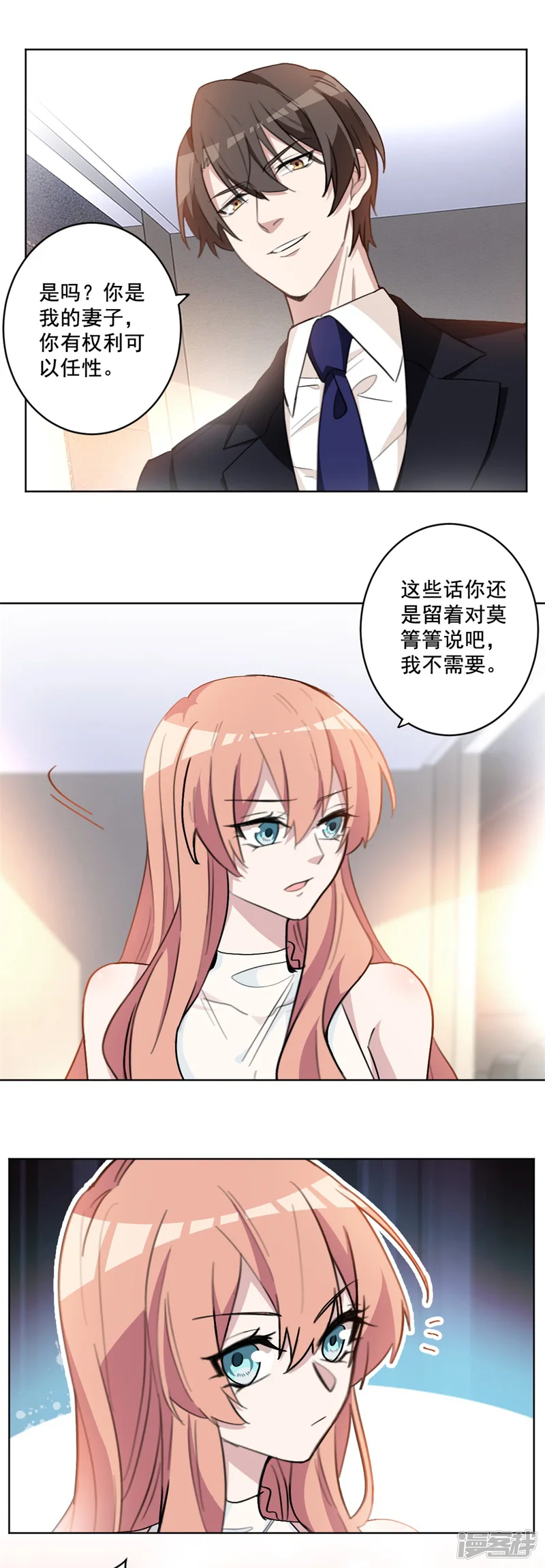 重生暖婚轻轻宠-第55话 你可别乱来啊-第7页