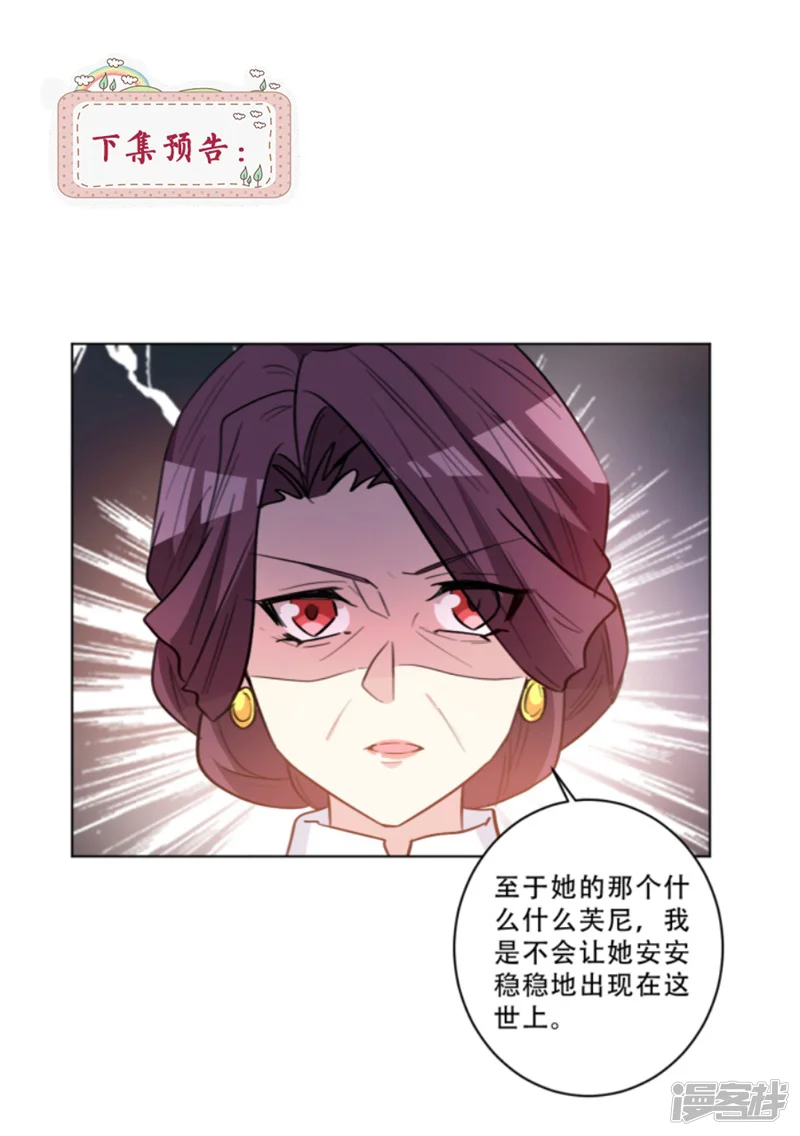 重生暖婚轻轻宠-第82话 沈穆寒，你故意的吧-第12页