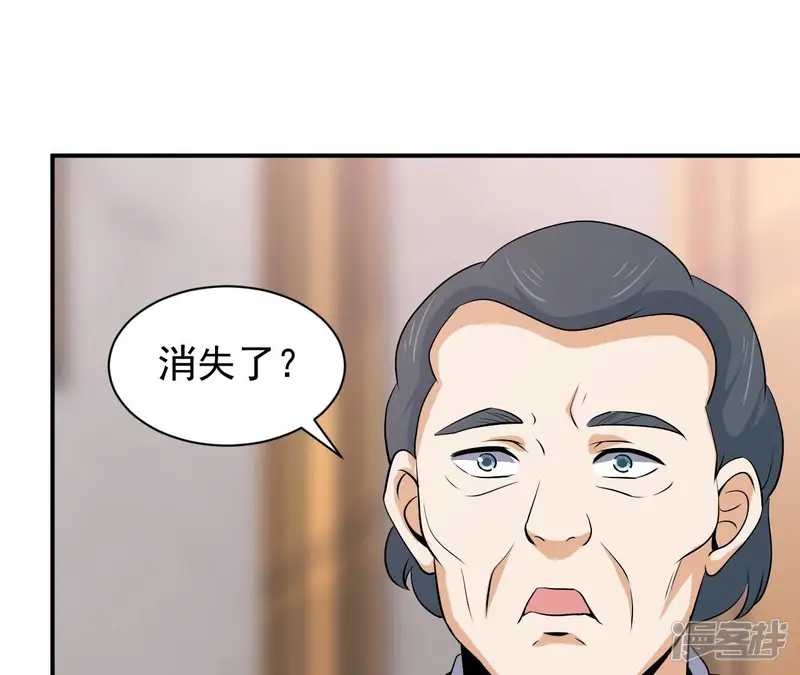 都市仙帝：龙王殿-第91话 威胁-第15页