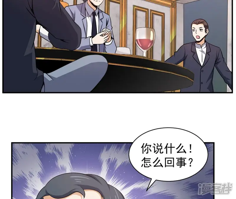 都市仙帝：龙王殿-第91话 威胁-第19页