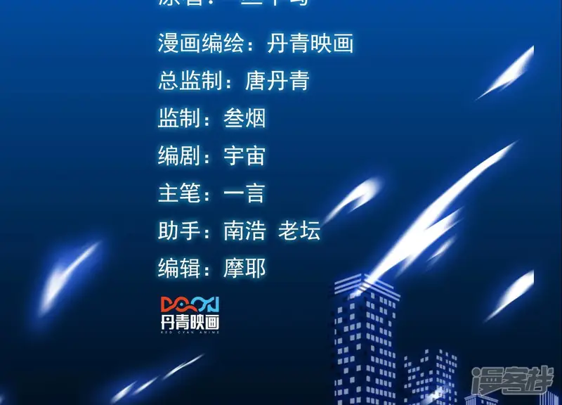 都市仙帝：龙王殿-第94话 雨瑶变故-第2页