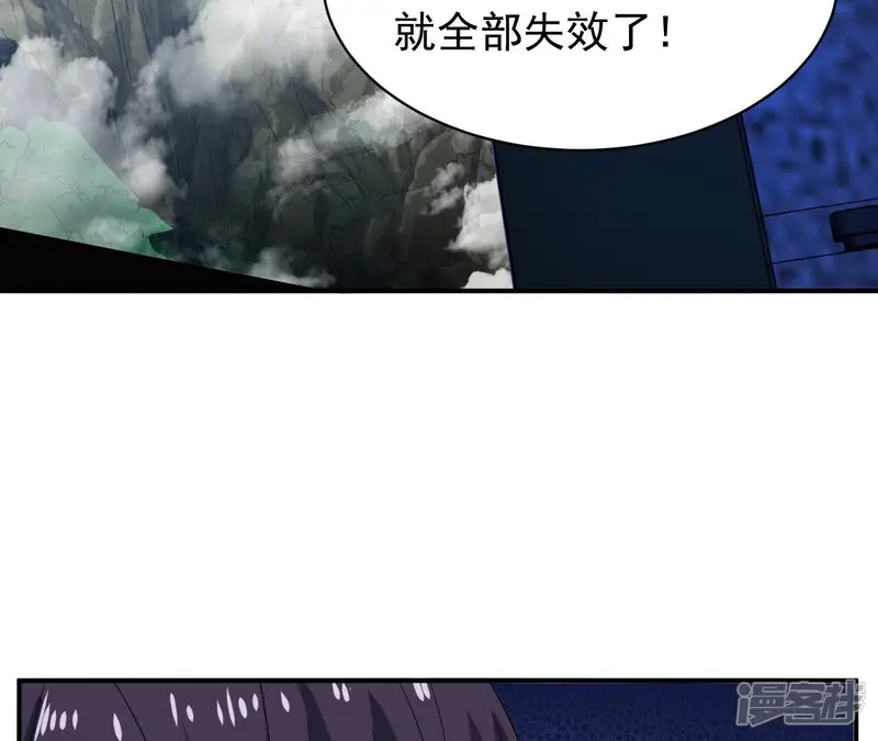 都市仙帝：龙王殿-第108话 泰山异变-第29页