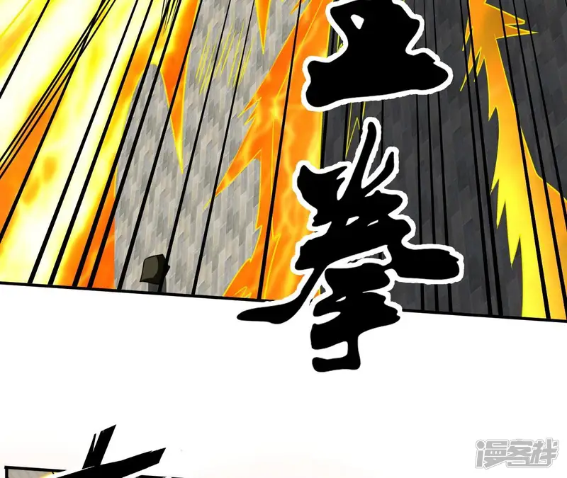 都市仙帝：龙王殿-第106话 太极功法！-第54页