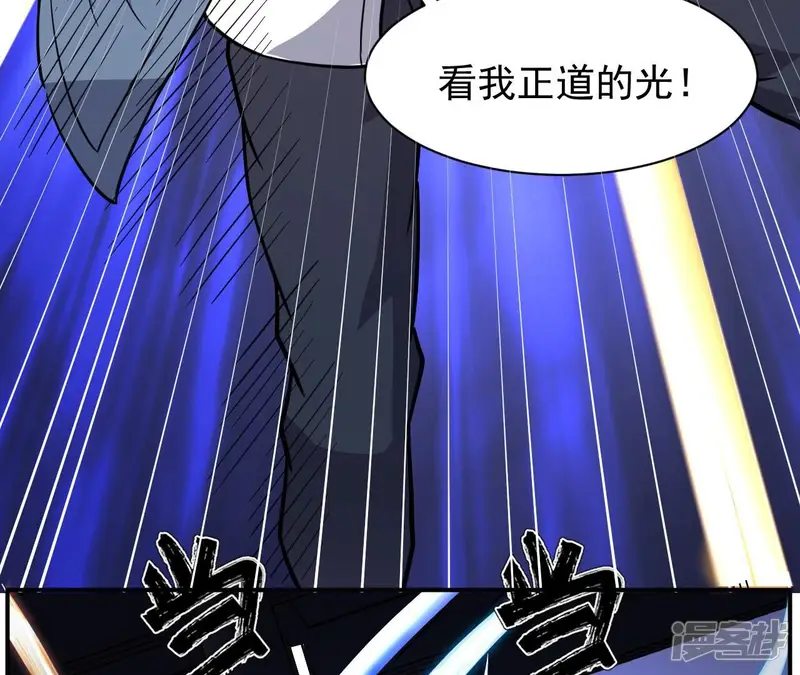 都市仙帝：龙王殿-第103话 受伤-第62页