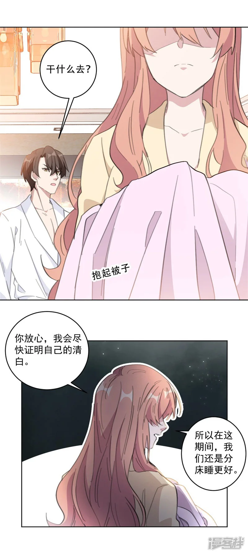 重生暖婚轻轻宠-第106话 请你马上跟我离婚-第14页