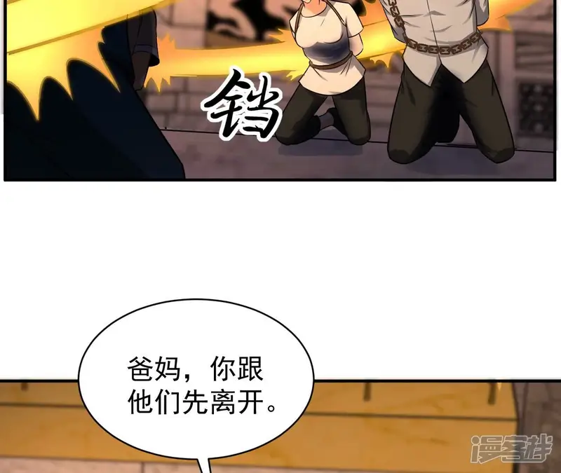 都市仙帝：龙王殿-第116话 饕餮残魂-第27页