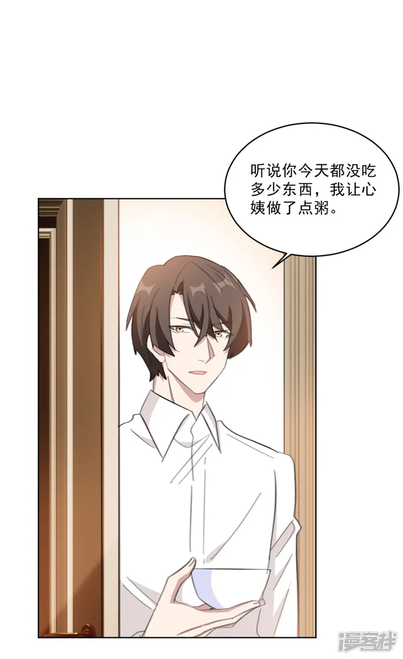 重生暖婚轻轻宠-第150话 莫箐箐的身世秘密-第4页