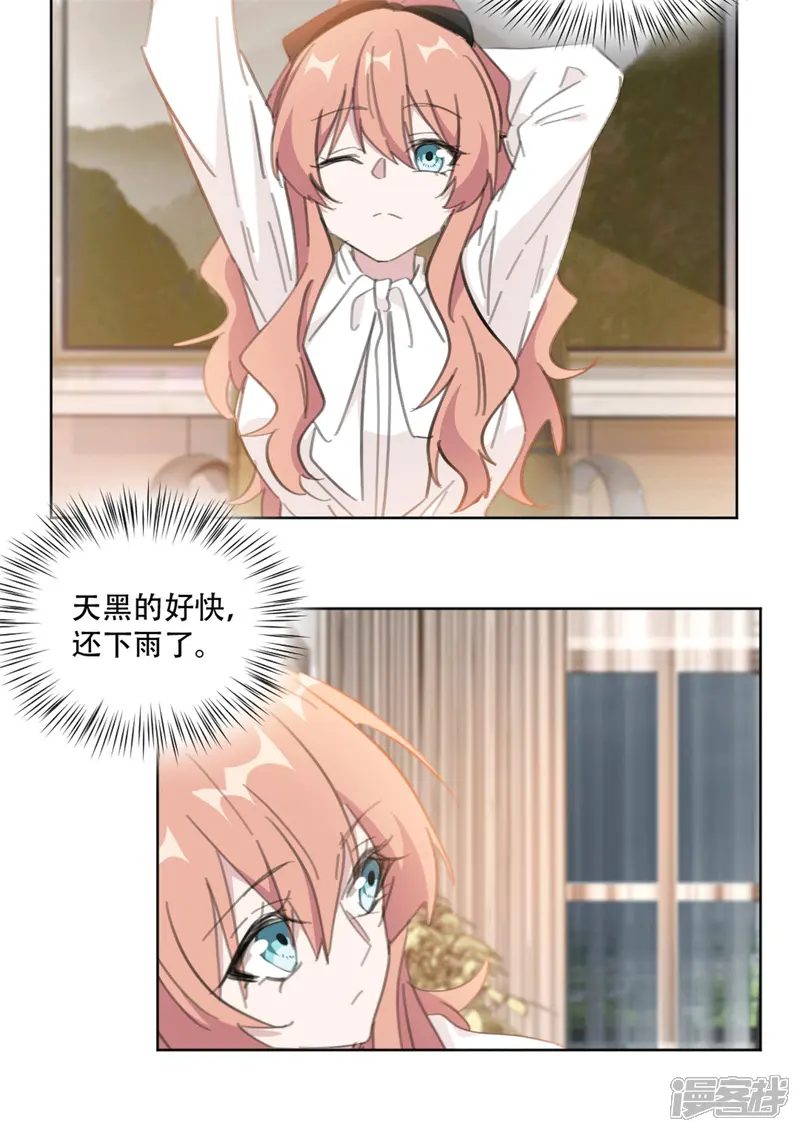 重生暖婚轻轻宠-第164话 你身上好香啊-第4页