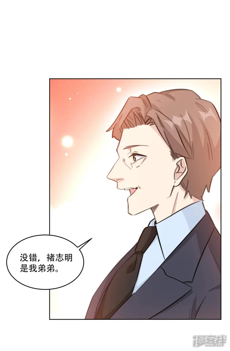 重生暖婚轻轻宠-第198话 合作顺利-第12页