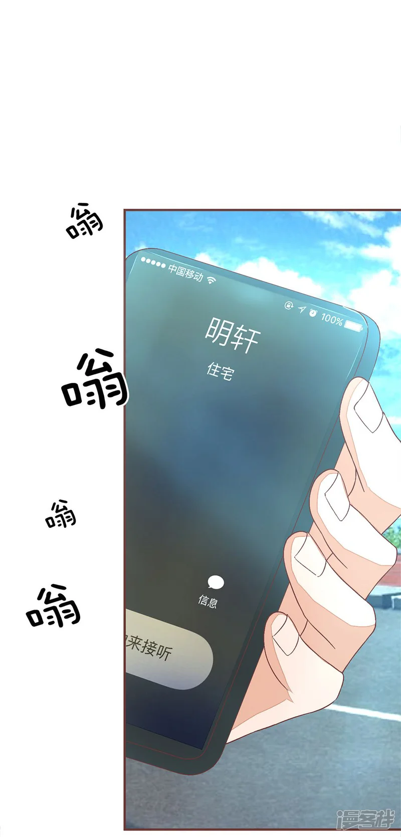 国民总裁爱上我-第71话 明台要回来了-第13页