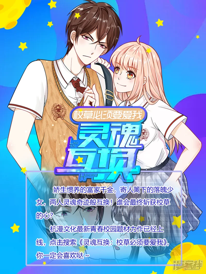 国民总裁爱上我-第74话 谁是我们爸爸-第30页