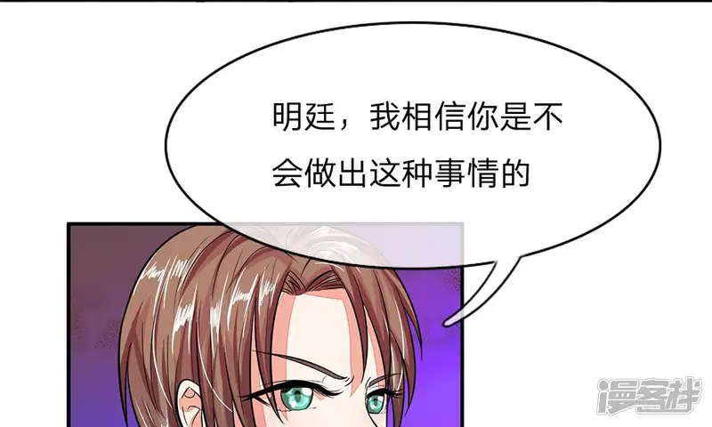 国民总裁爱上我-第102话 想和我抢男人-第5页