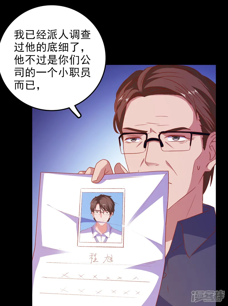 恋爱APP(快读版)-第33话 假戏真做-第5页