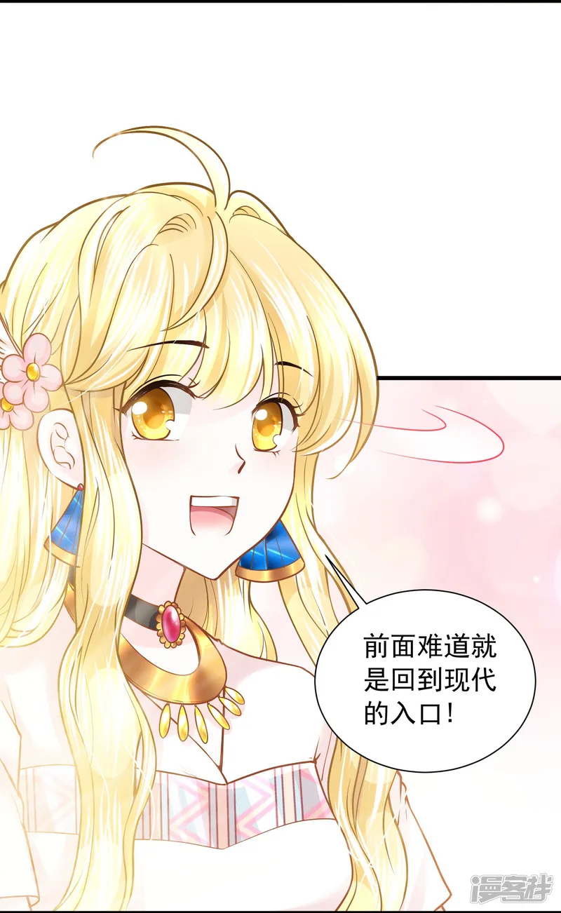拐个国王带回家-第47话 不要离开-第7页