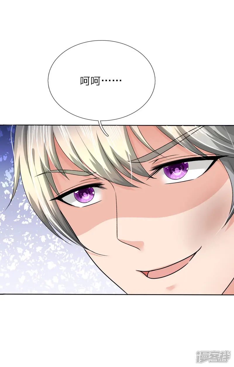 国民总裁爱上我-第150话 你好自为之-第33页