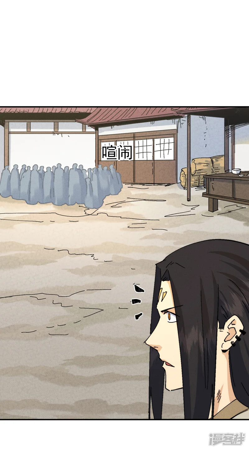 史上最强男主角-第168话 原来是师妹-第2页