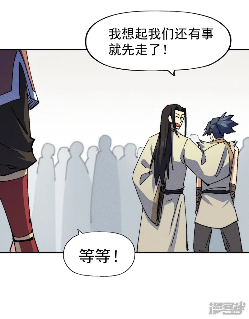 史上最强男主角-第168话 原来是师妹-第35页