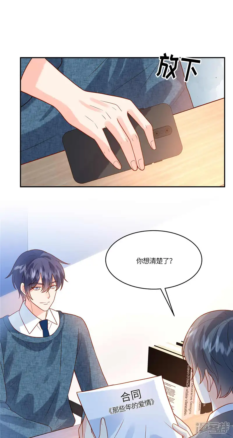 重生退婚妻-第69话 太好了-第2页