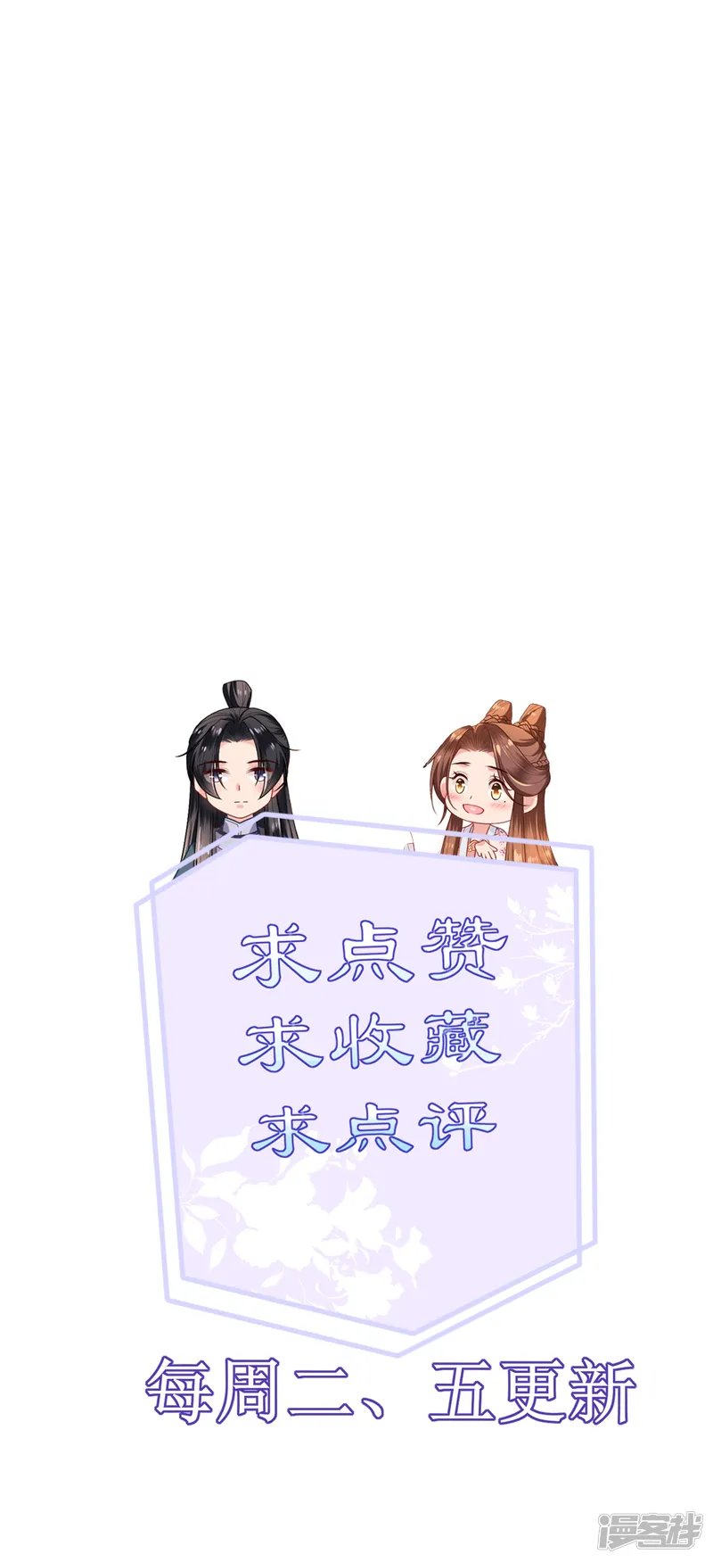 将军，本妃不承宠-第75话 就是偏心眼-第28页
