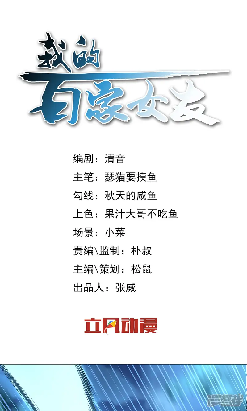 我的百家女友-第4话 驱灵附体-第1页