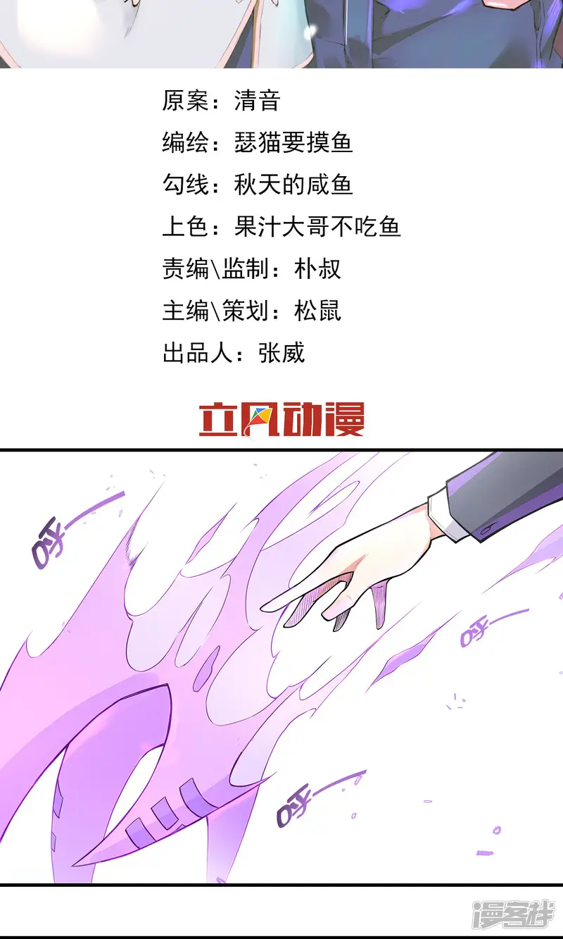 我的百家女友-第16话 血意缠身-第2页