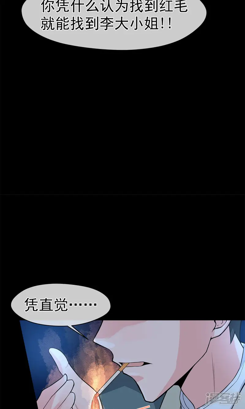 我的百家女友-第17话 稳赚不赔-第22页