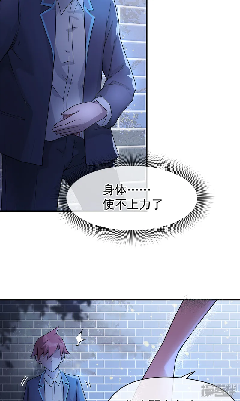 我的百家女友-第3话 就拿你撒撒气吧！-第10页