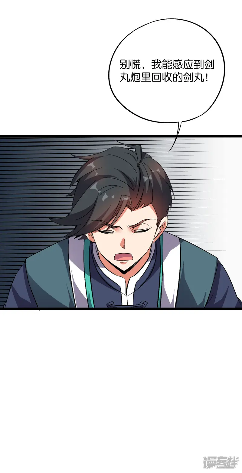 伏天圣主-第2季19话 这就是传说中的最强武器？-第33页