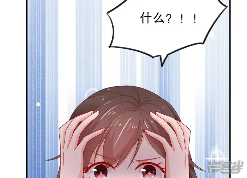 守护大人千千岁-第1话 预告-第50页