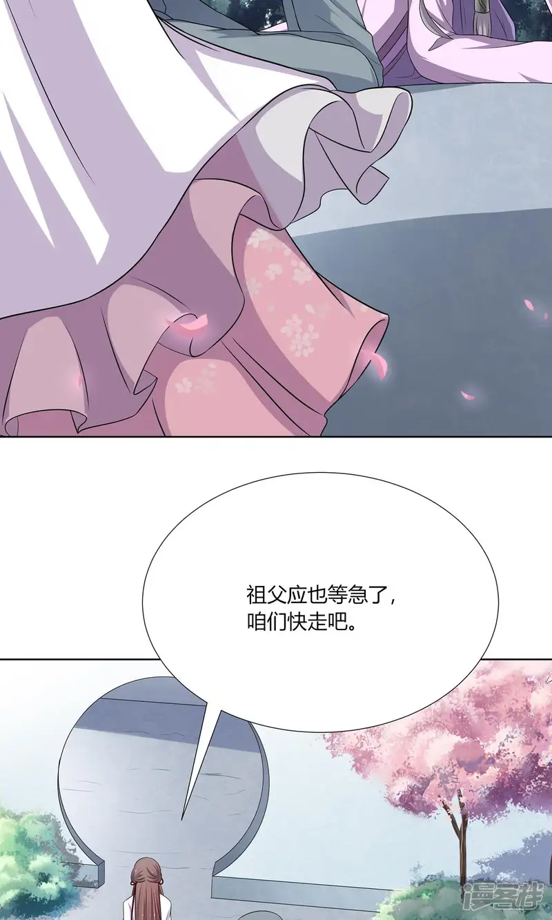 嫡女诸侯-第2话 姐妹情分成笑话-第16页