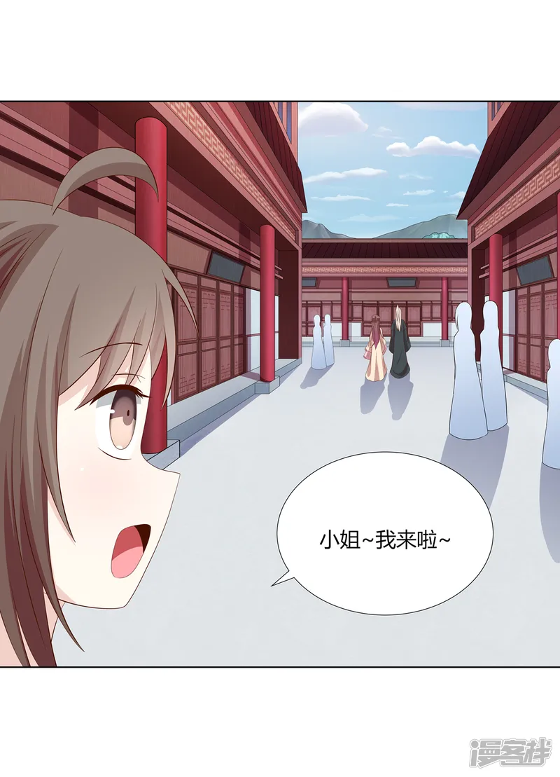嫡女诸侯-第2季17话 琉絮遇险-第30页