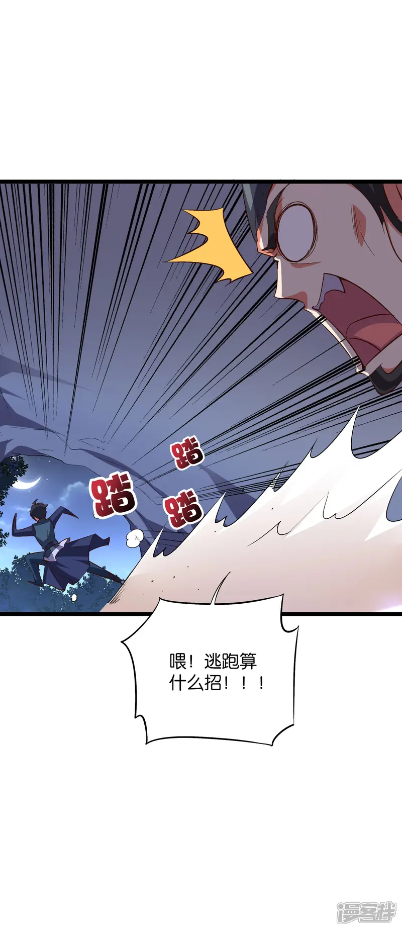 伏天圣主-第2季22话 瘸子爷爷你也会变身吗？-第14页