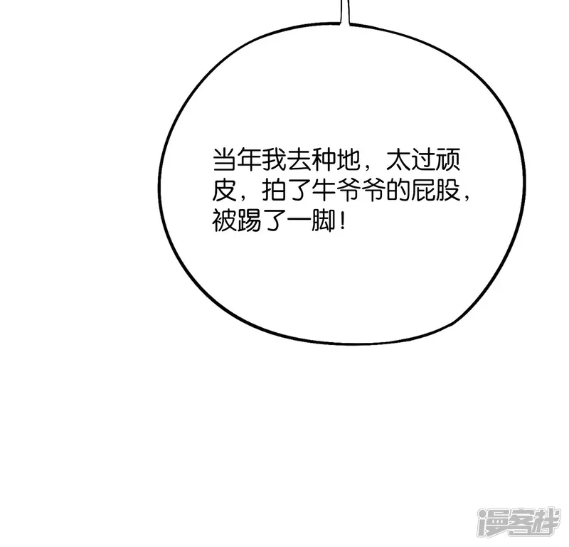 伏天圣主-第2季31话 我这么多年练了个寂寞？-第17页