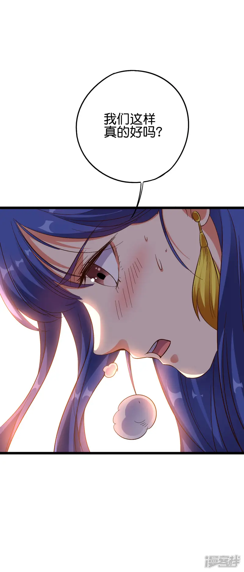 伏天圣主-第2季71话 美少女变身？！-第4页
