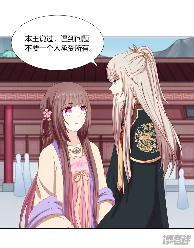 嫡女诸侯-第2季18话 陷入窘境-第6页