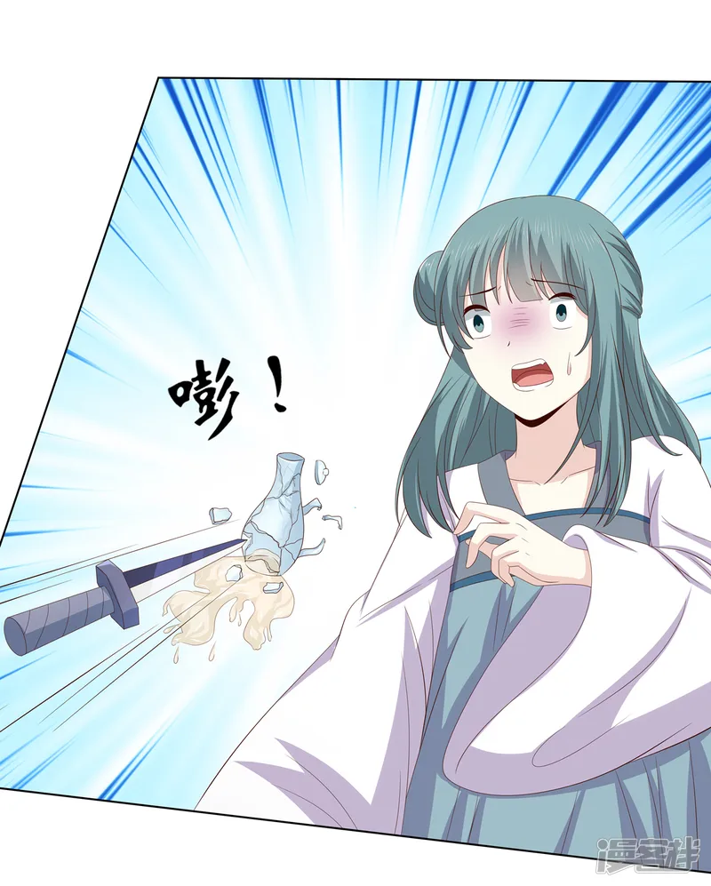 嫡女诸侯-第2季21话 贤妃遇险-第23页