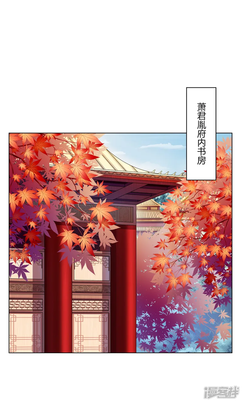 嫡女诸侯-第2季25话 母凭子贵-第27页