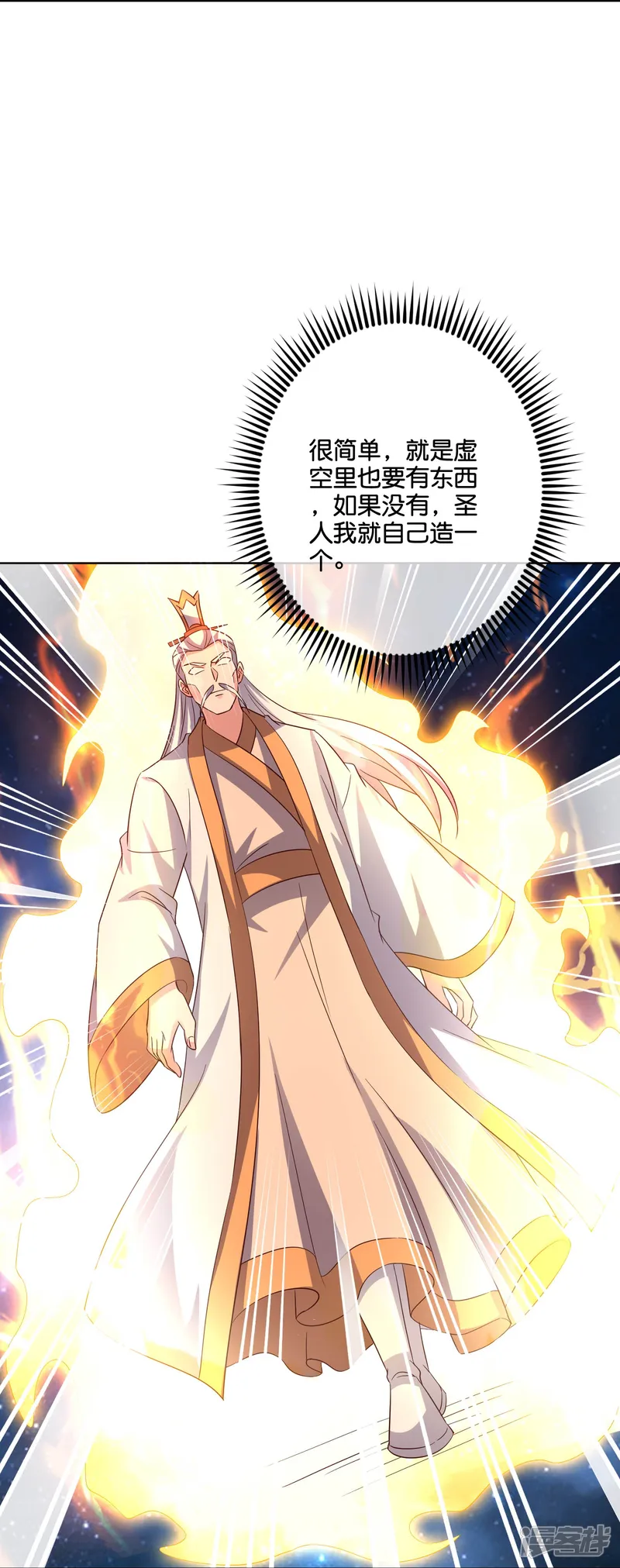 伏天圣主-第2季186话 我来了，蓝海世界！-第18页