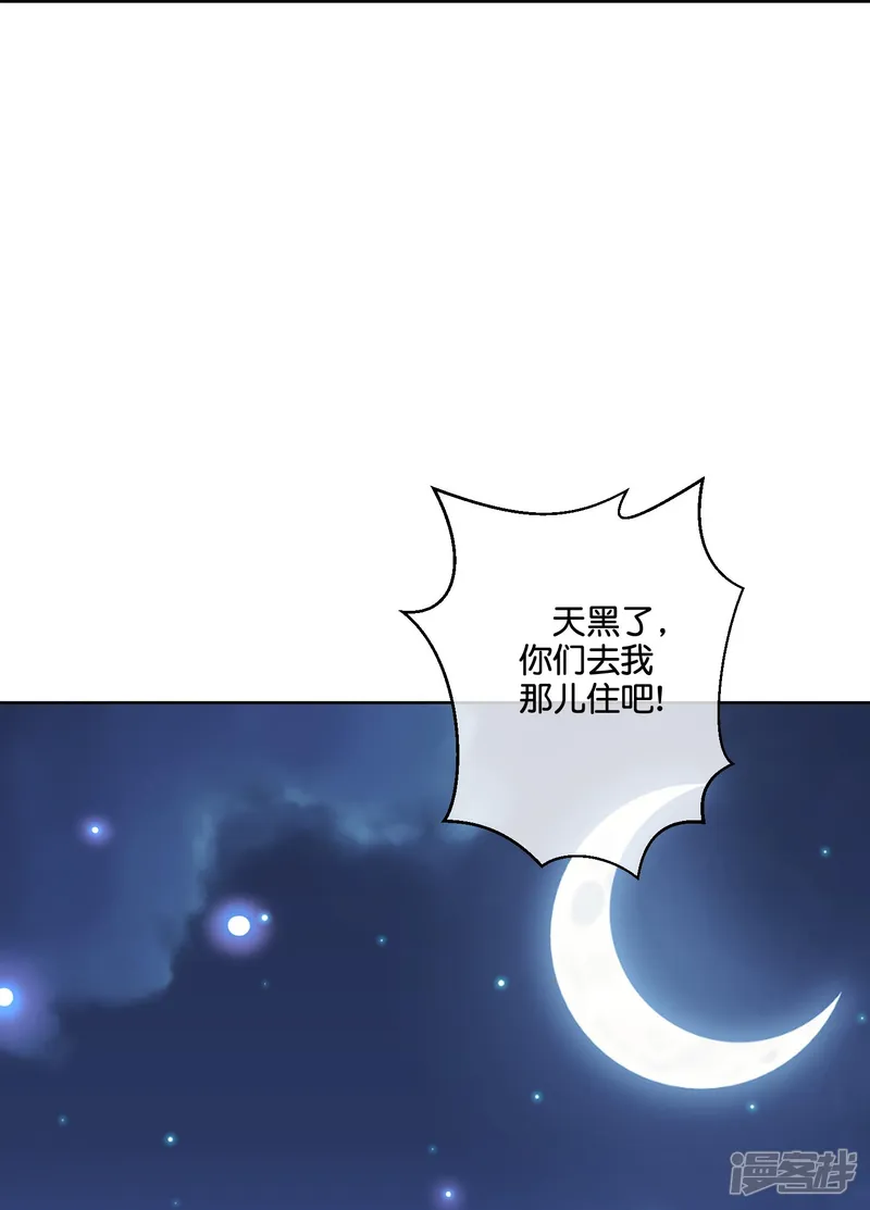 伏天圣主-第2季184话 非我族类，其心必异！-第33页