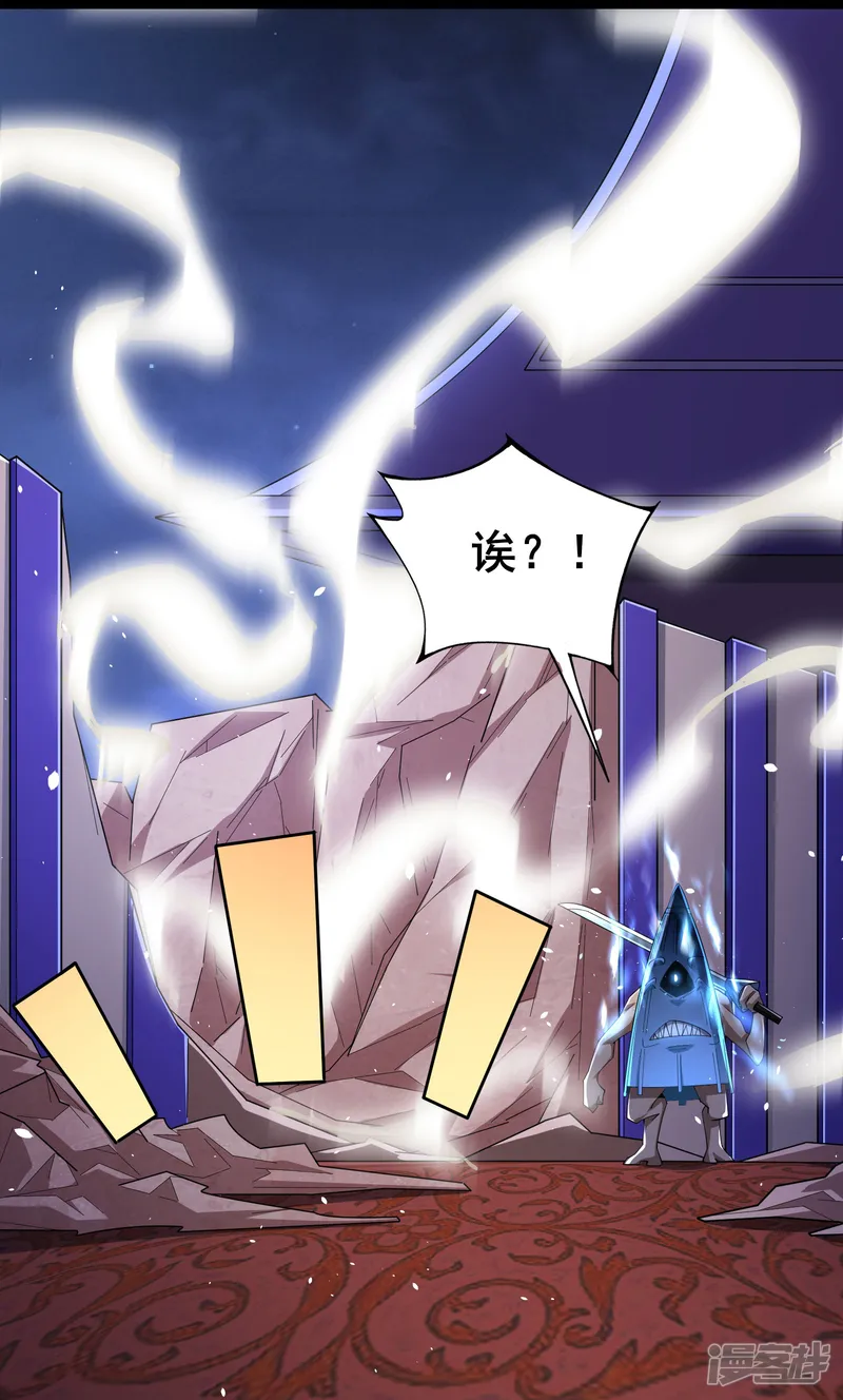 我在全球刷副本-第27话 三剑内必死-第31页