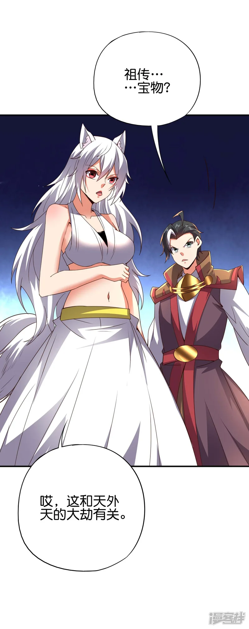 伏天圣主-第2季142话 无敌莽夫李青牛！-第18页
