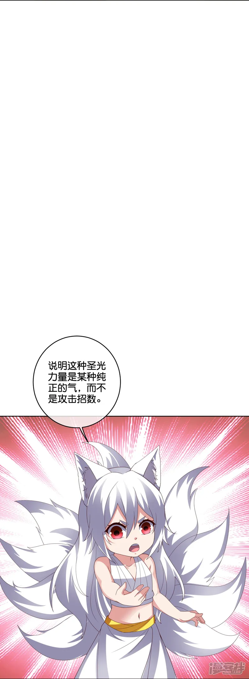 伏天圣主-第2季188话 净化恶魔！-第15页