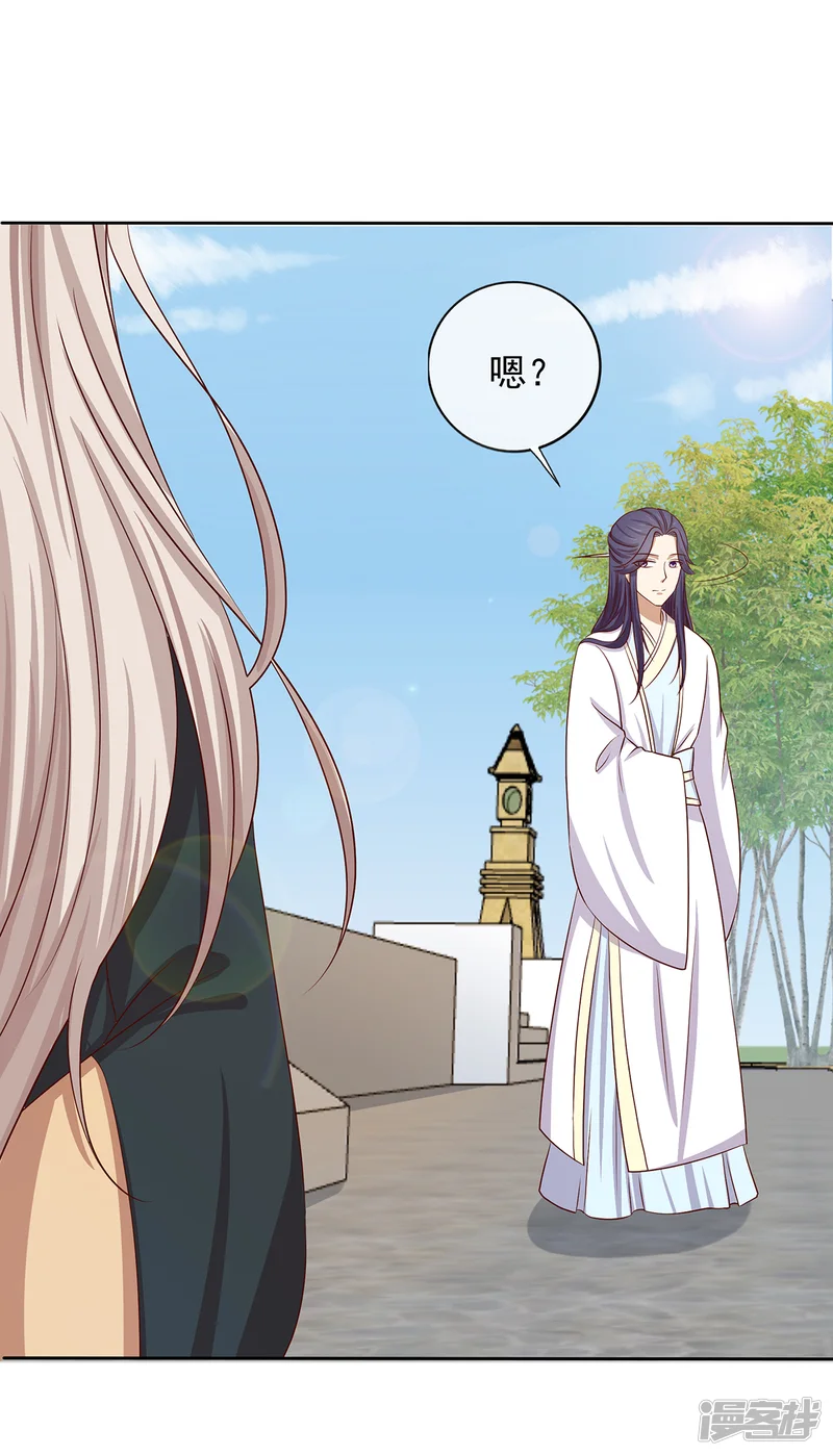 嫡女诸侯-第2季41话 西域美人-第15页