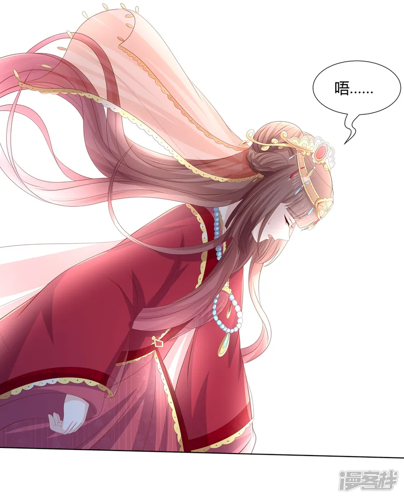 嫡女诸侯-第2季53话 柔然梦尽-第24页