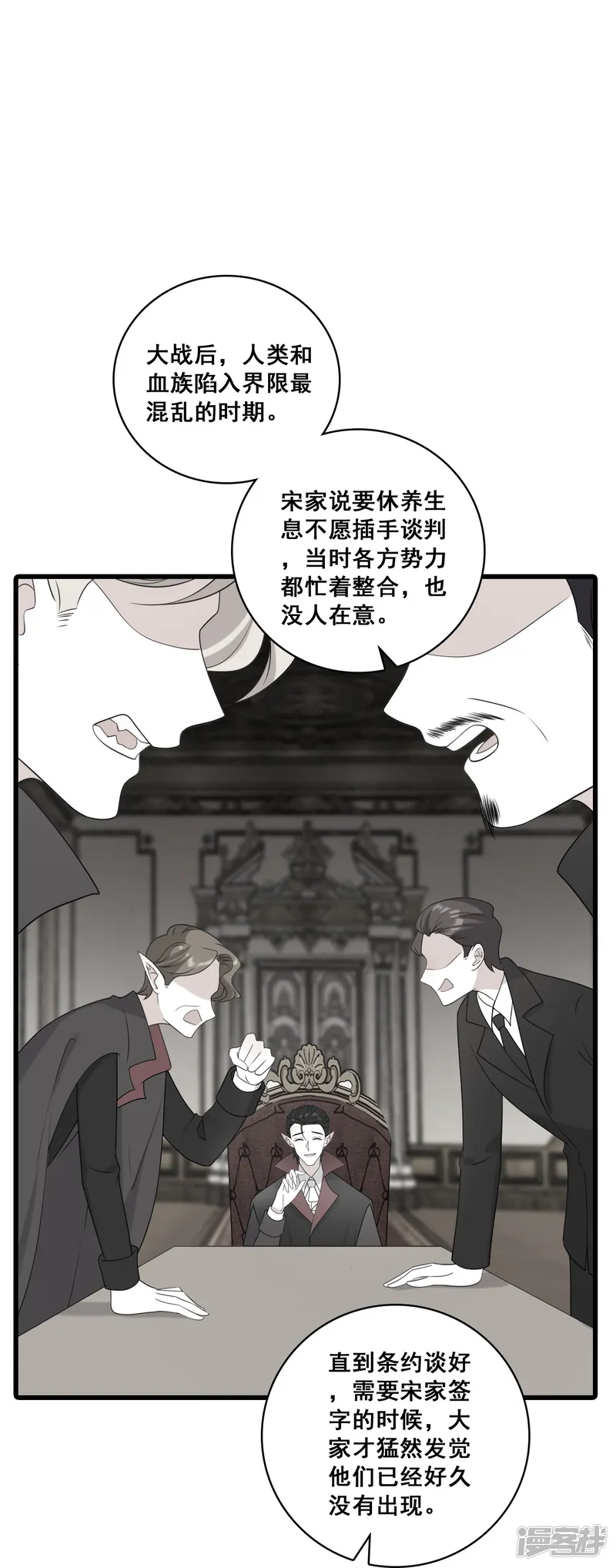 反派女帝来袭！-第215话 背后故事-第26页