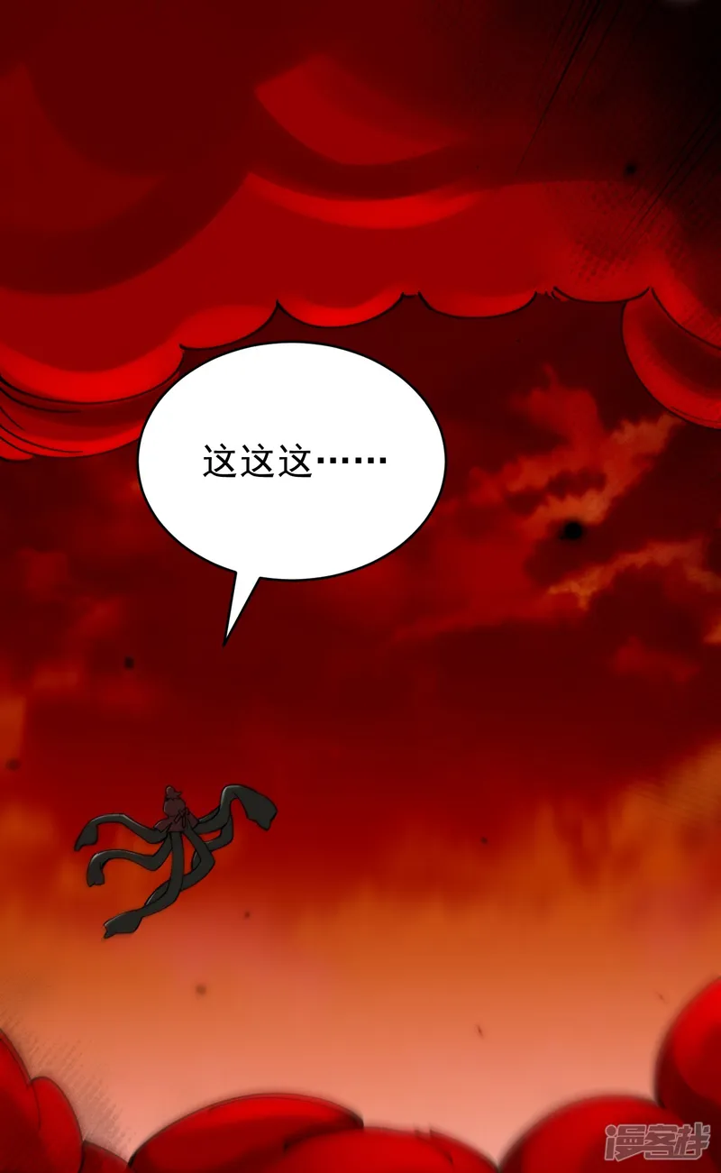 史上最强炼体老祖-第160话 邪魔来袭-第62页