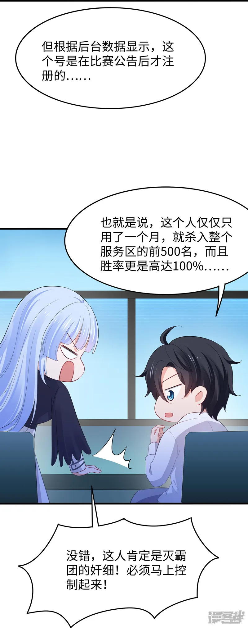 无敌学霸系统-第271话 比赛开始-第35页