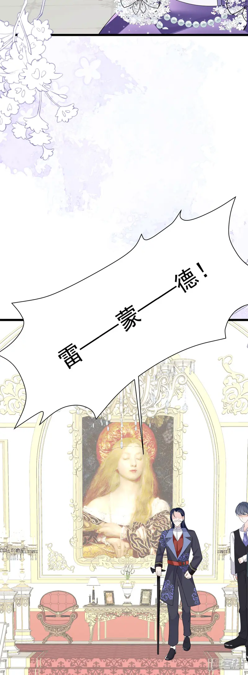 只好替女主嫁给未来皇帝了-第6话 前世的名场面-第5页